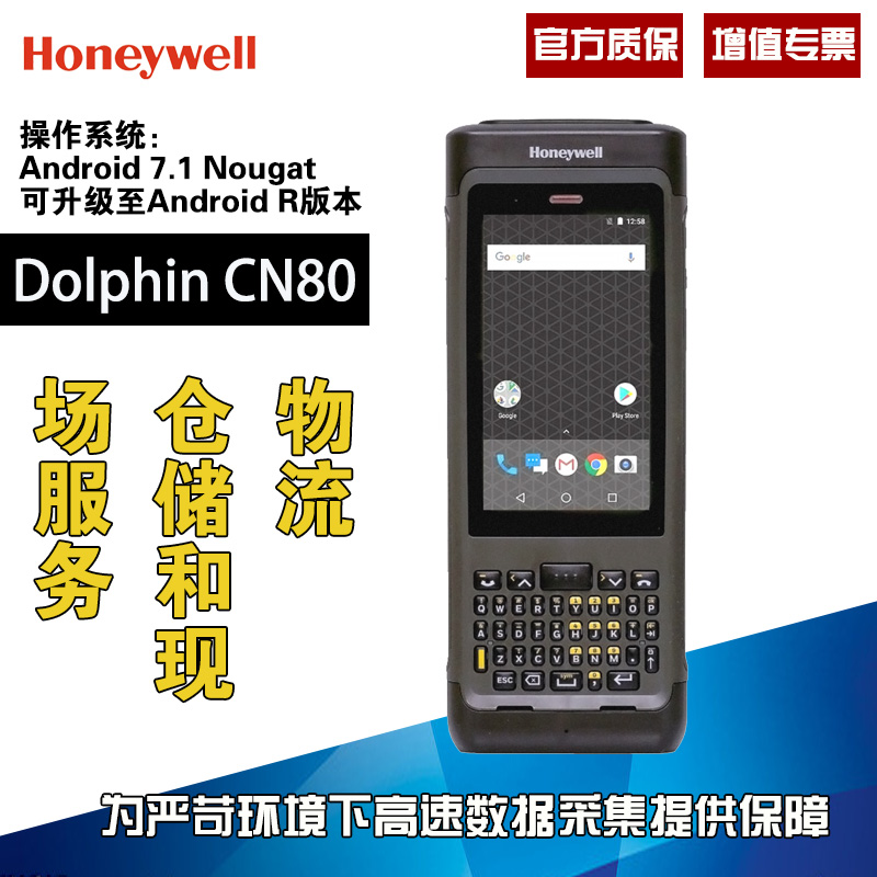 Dolphin CN80  pda智能手持终端实拍图片