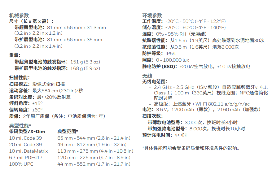 国产精品宾馆手机在线 霍尼韦尔8680i指环扫描器详细参数